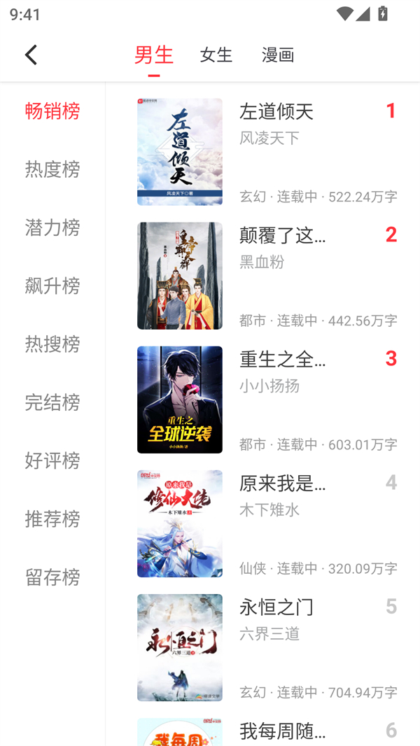 快搜阅读器app官方下载最新版本 第1张图片