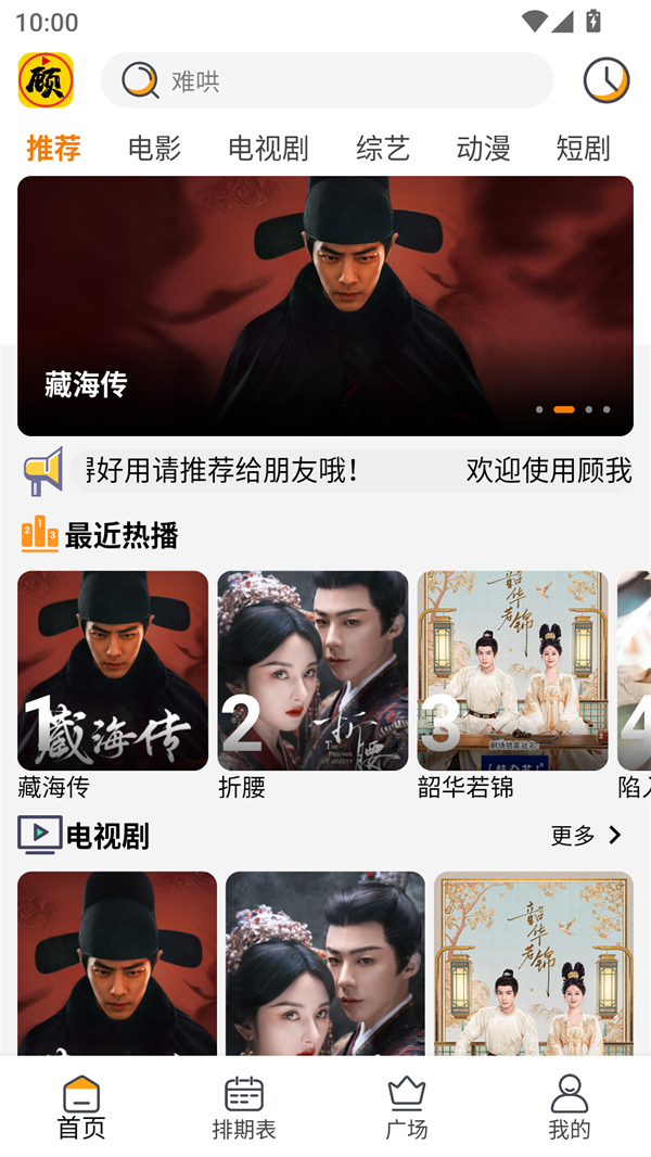 使用方法截图1
