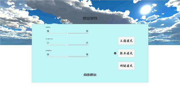 练枪皇帝测试服下载 第1张图片
