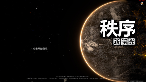 新手攻略1