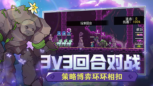 怪物乐土手机中文版下载 第1张图片