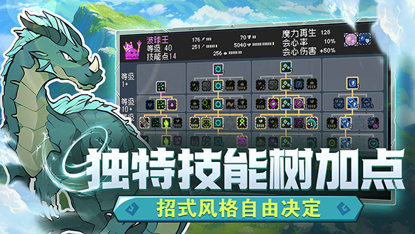 怪物乐土手机中文版下载 第2张图片