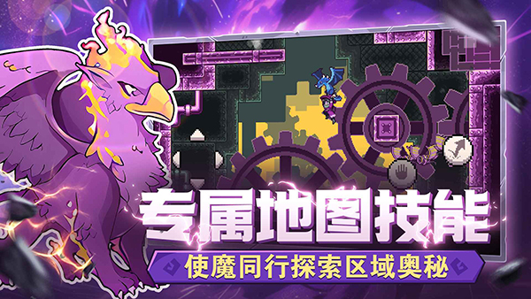 怪物乐土手机中文版下载 第4张图片
