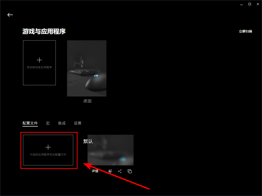 怎么导入鼠标宏脚本文件截图2