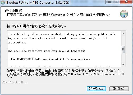 安装教程截图2