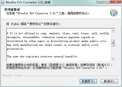 安装教程截图2