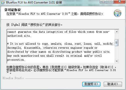 安装教程截图2