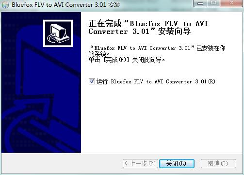 安装教程截图5
