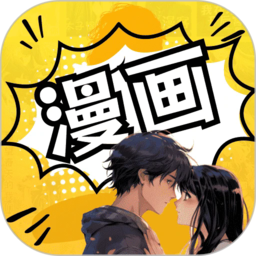 咻咻漫画官方版下载 v7.1