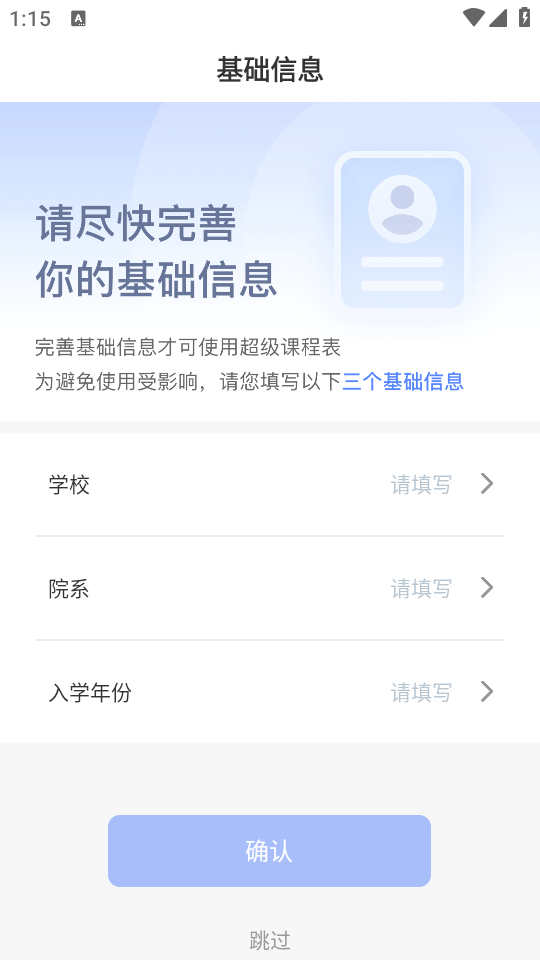 使用教程截图1
