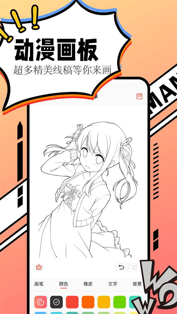 6漫画免费阅读下拉式版 第1张图片