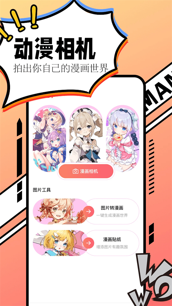 6漫画免费阅读下拉式版 第2张图片