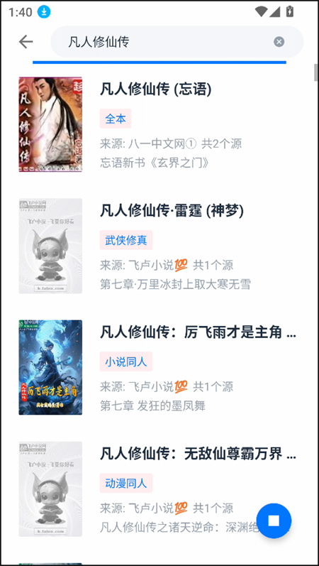 使用教程截图2