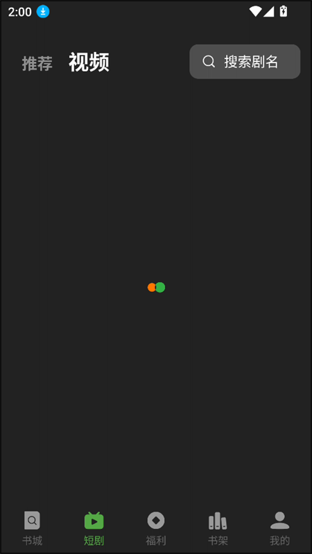 使用教程截图2