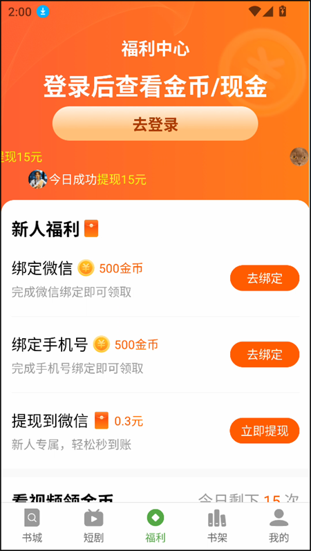 使用教程截图3
