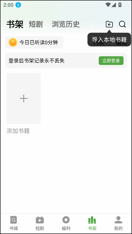 使用教程截图4