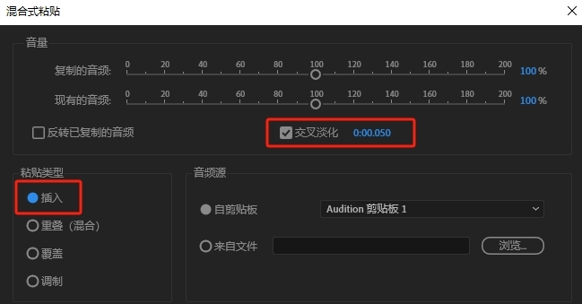 把两个音频合一块教程2