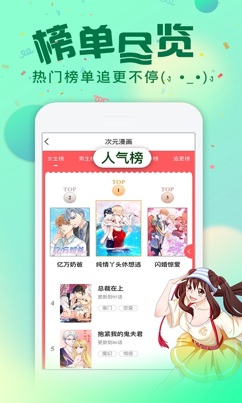 幻想次元漫画免费阅读全集版 第2张图片