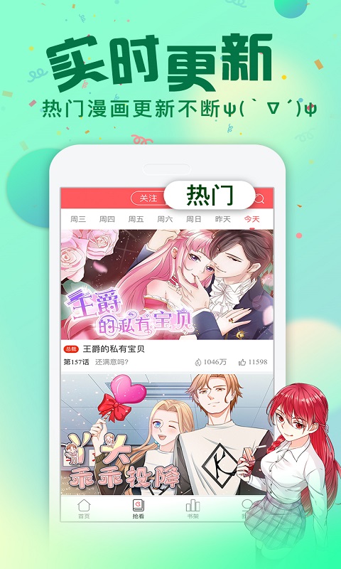 幻想次元漫画免费阅读全集版 第3张图片
