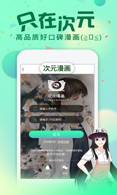 幻想次元漫画免费阅读全集版 第4张图片
