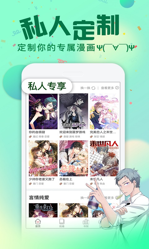 幻想次元漫画免费阅读全集版 第1张图片