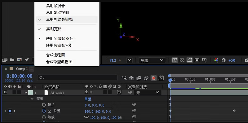 设置、选择和删除关键帧1