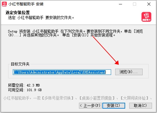 安装教程截图2