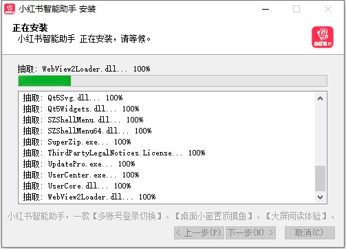 安装教程截图3