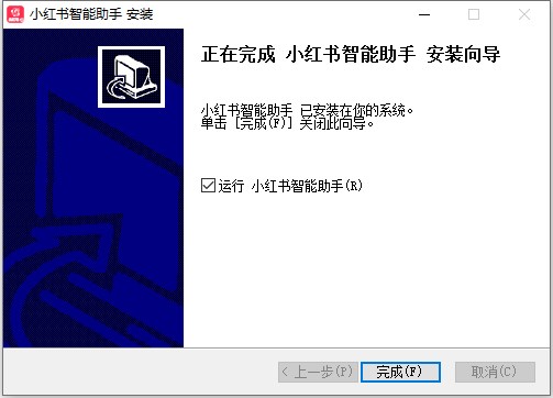 安装教程截图4
