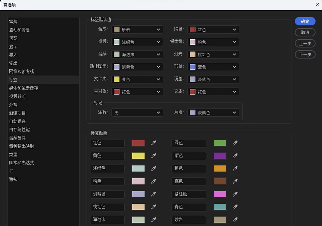 设置、选择和删除关键帧2
