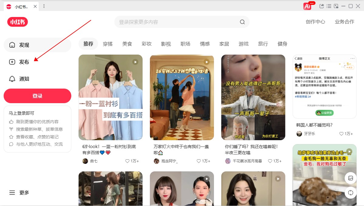使用方法截图2