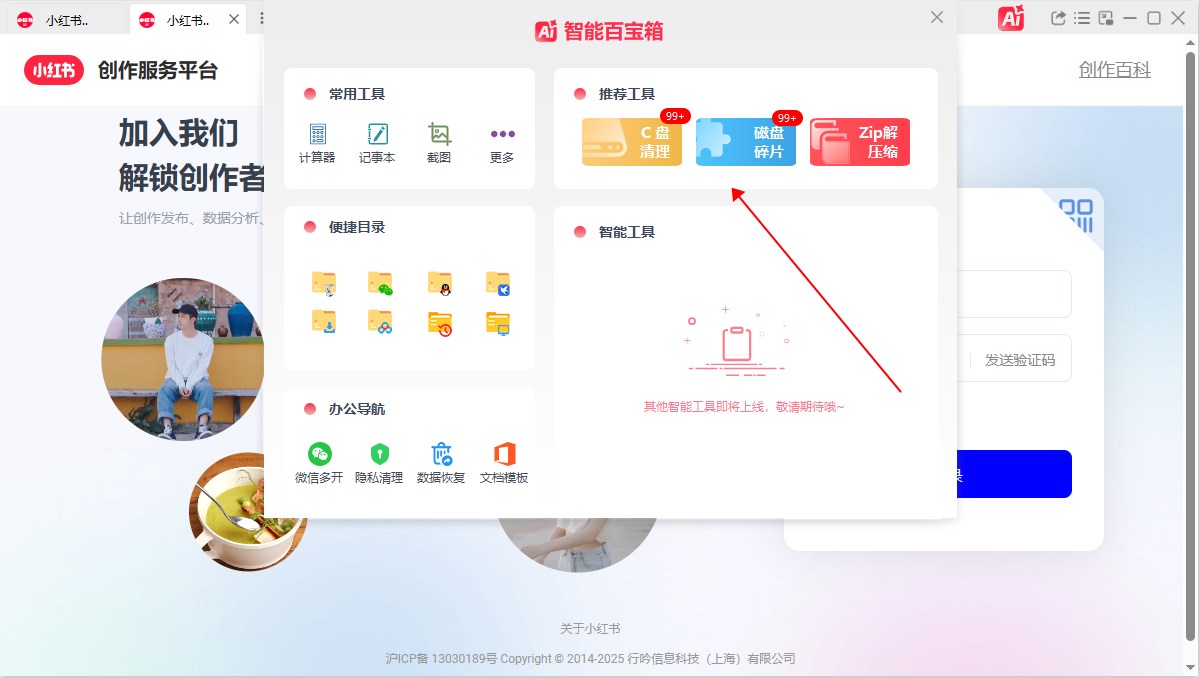 使用方法截图5