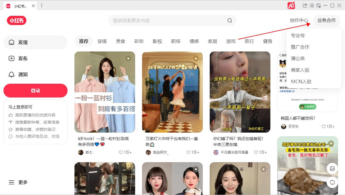 使用方法截图6