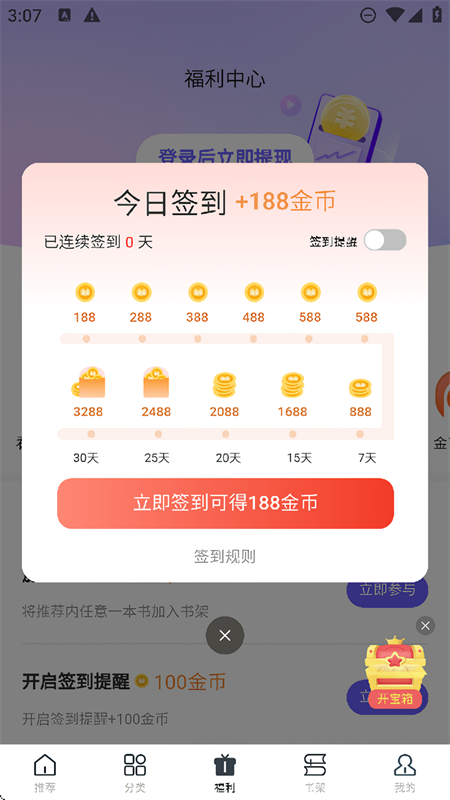藏龙小说app官方版下载 第2张图片