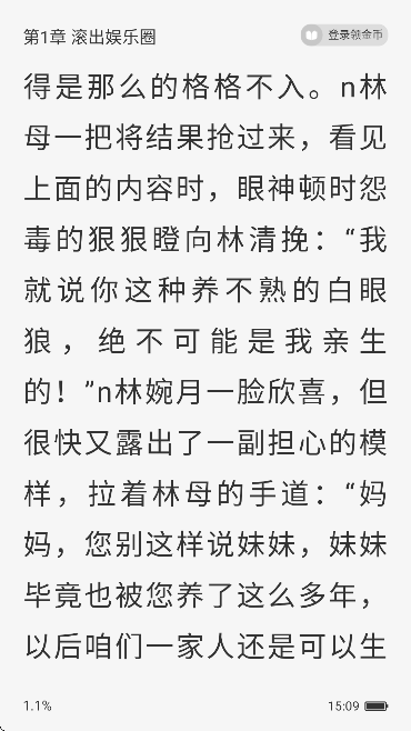 怎么下载小说到本地截图1