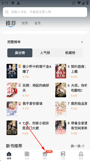 怎么赚钱截图1