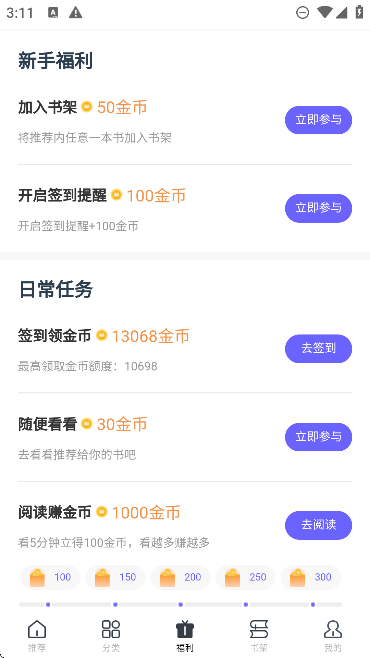 怎么赚钱截图2