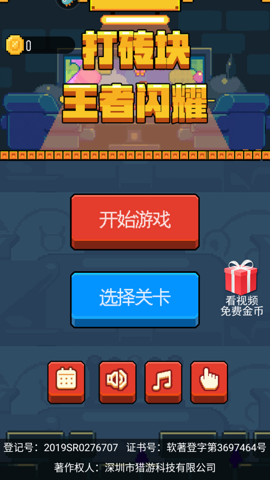 游戏玩法1