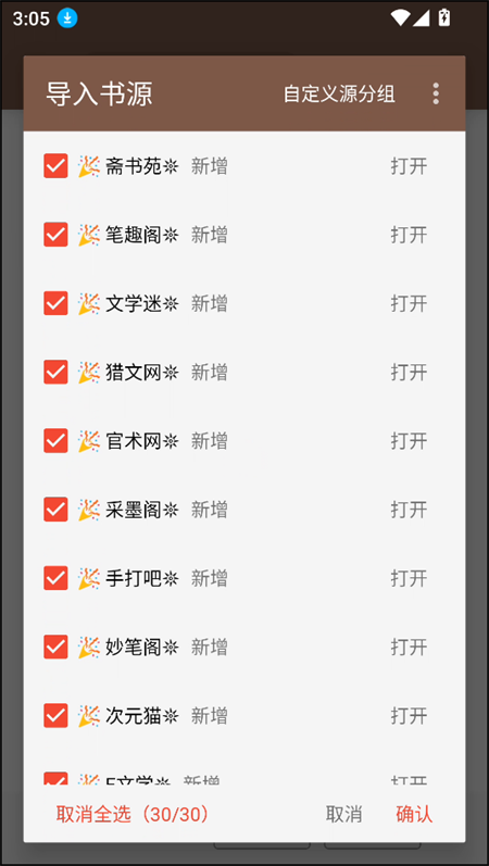 使用教程截图5