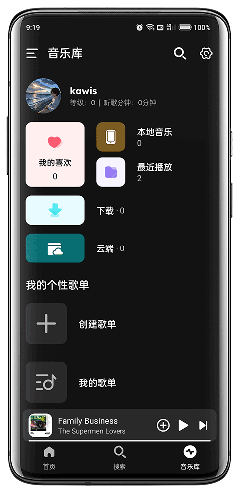 融乐音乐app下载安装最新版本 第3张图片