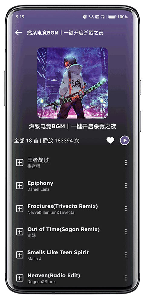 融乐音乐app下载安装最新版本 第4张图片