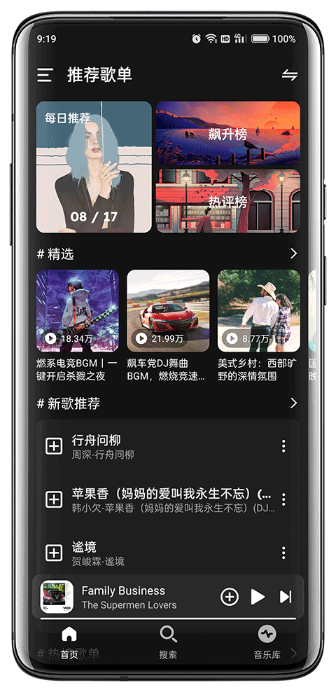 融乐音乐app下载安装最新版本 第5张图片