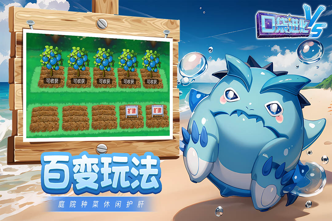 口袋进化手游截图3