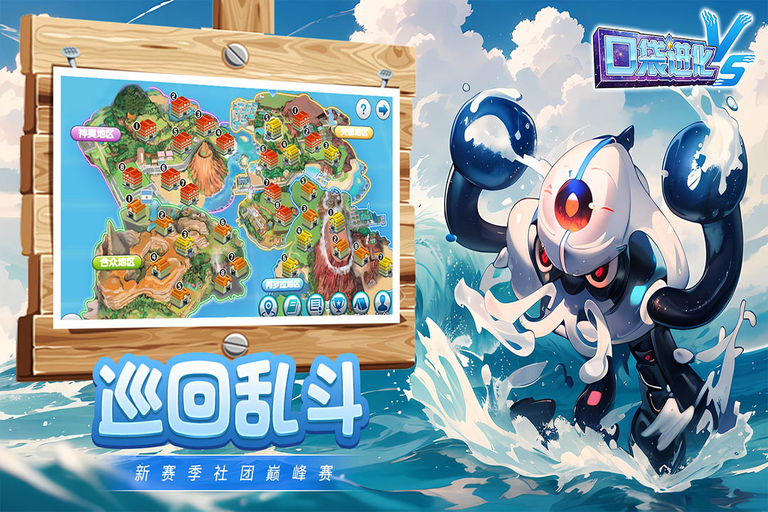 口袋进化手游截图5