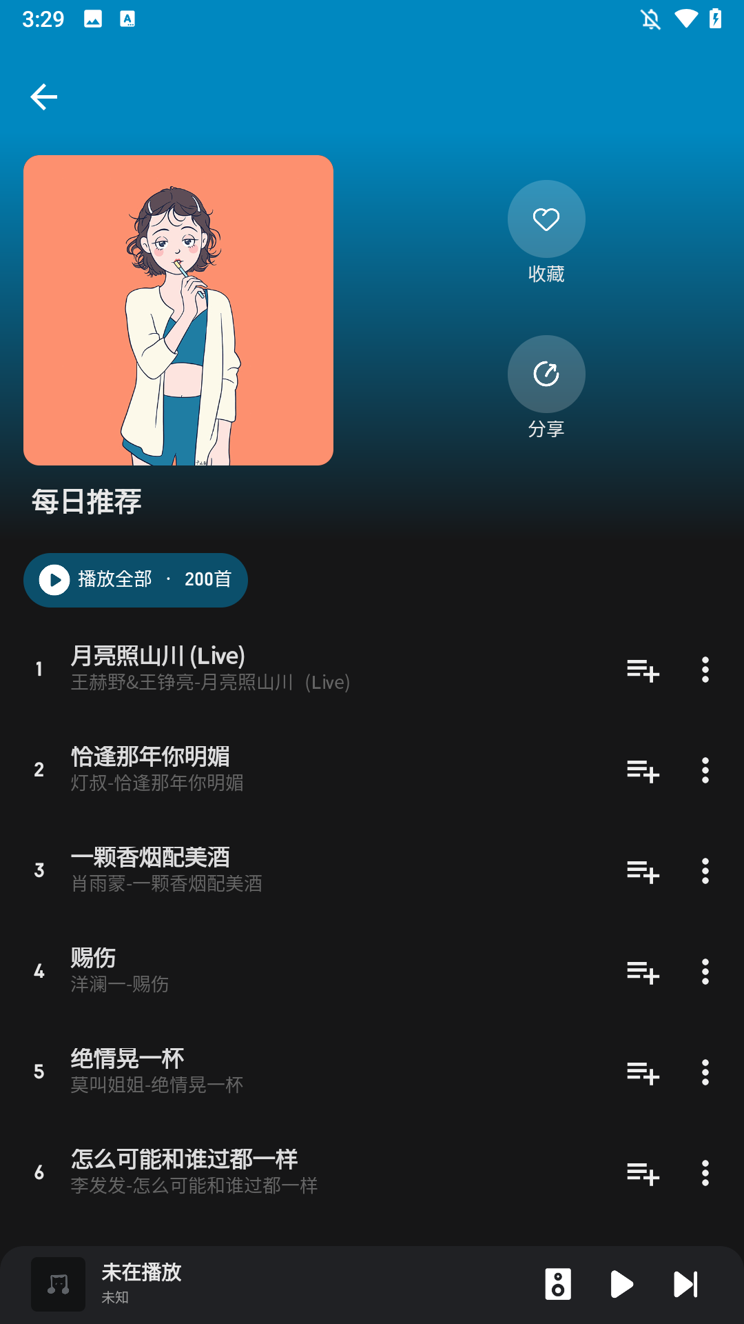 使用方法2