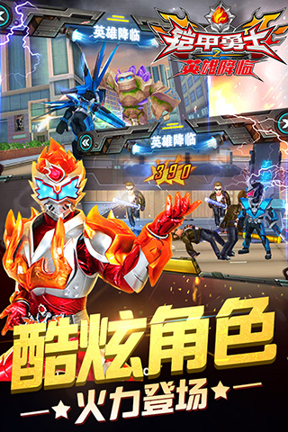 铠甲勇士之英雄降临免费版无限钻石 第1张图片