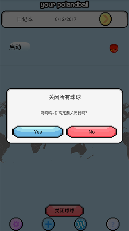 波兰球桌宠瓷球版下载 第4张图片
