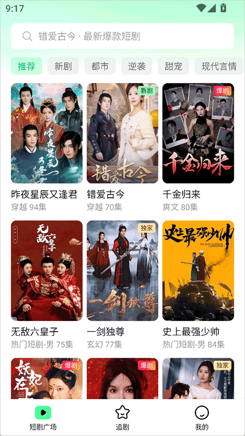 使用简介截图1