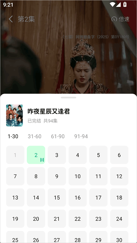 使用简介截图3