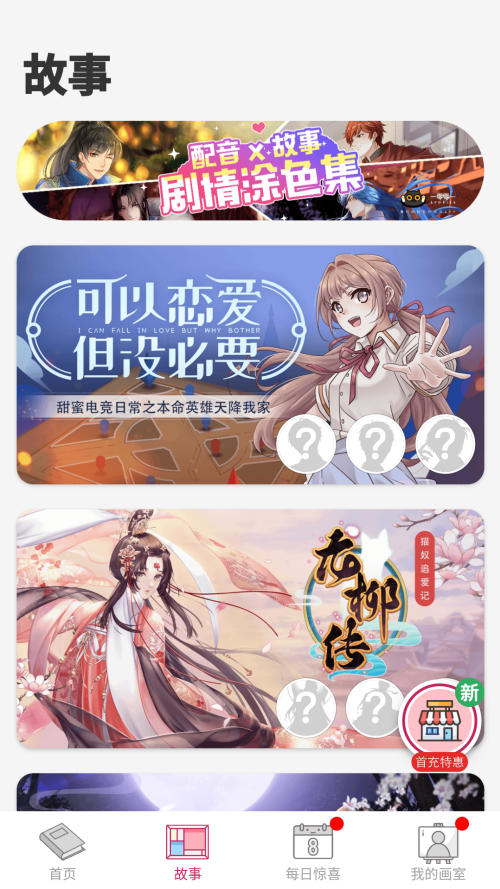 怎么玩截图4